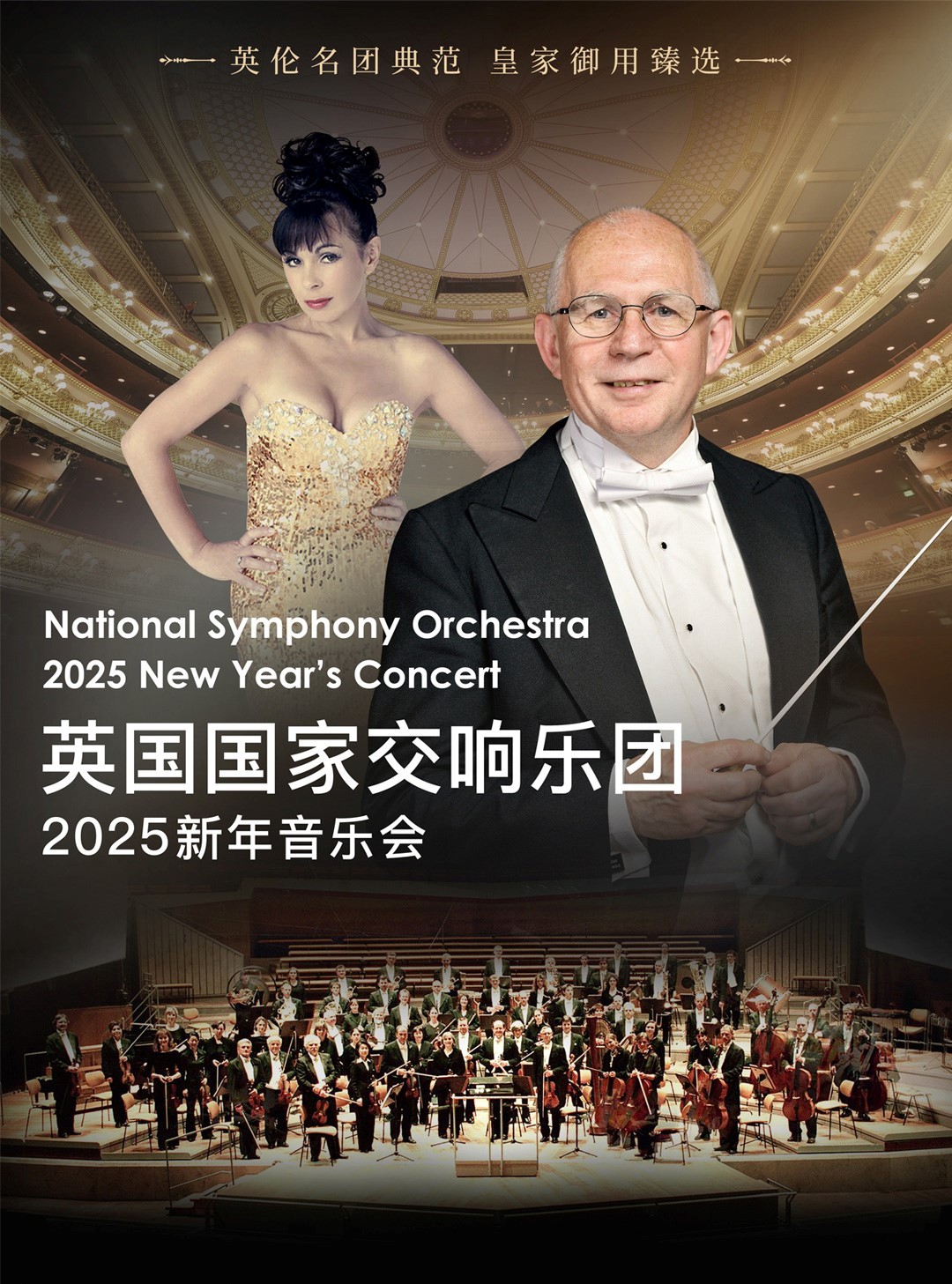 British-National-Symphony-Orchestra-2025-New-Year-s-Concert.jpg
