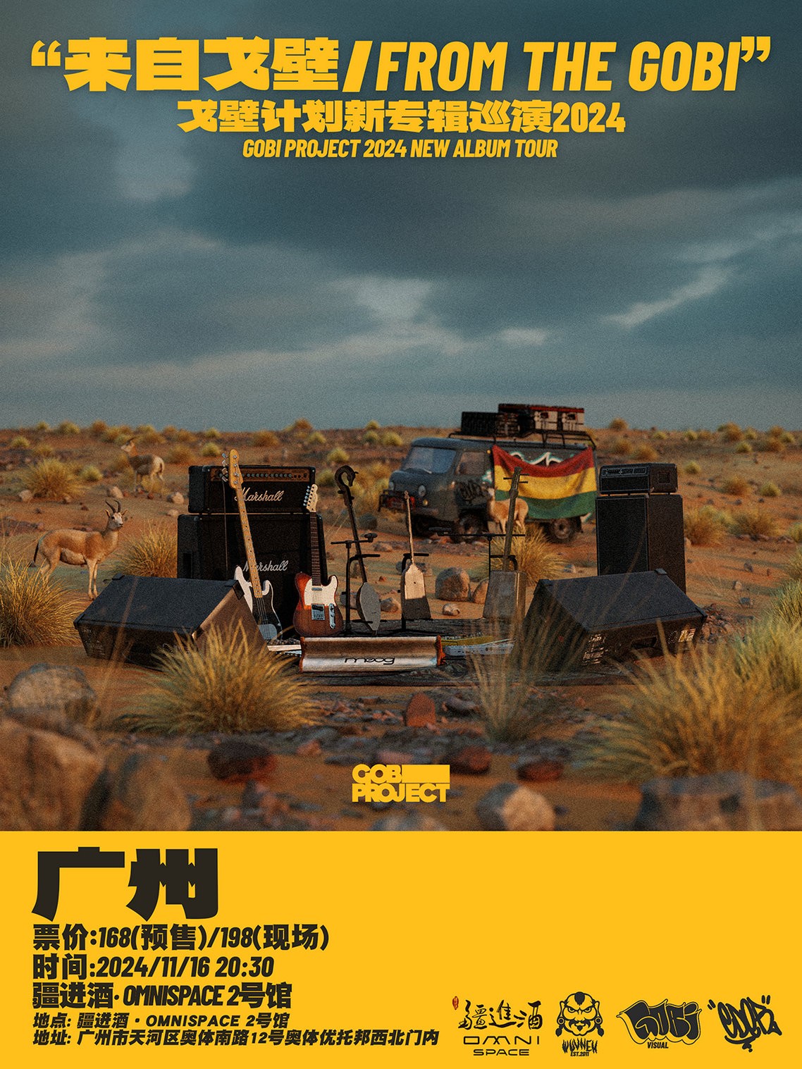 GOBI-PROJECT.jpg