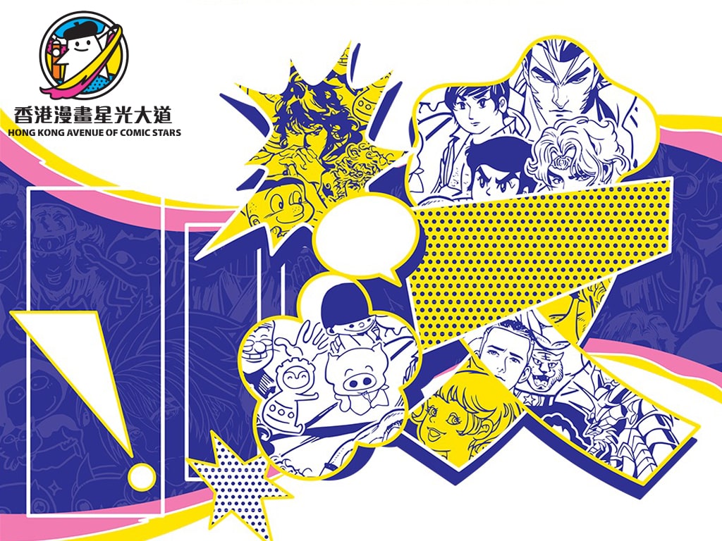 Hong-Kong-Avenue-of-Comic-Stars-Phase-4.jpg