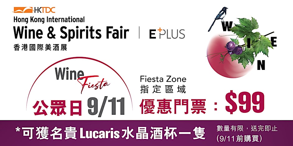 Hong-Kong-International-Wine-Spirits-Fair-2024-Public-Day.jpg