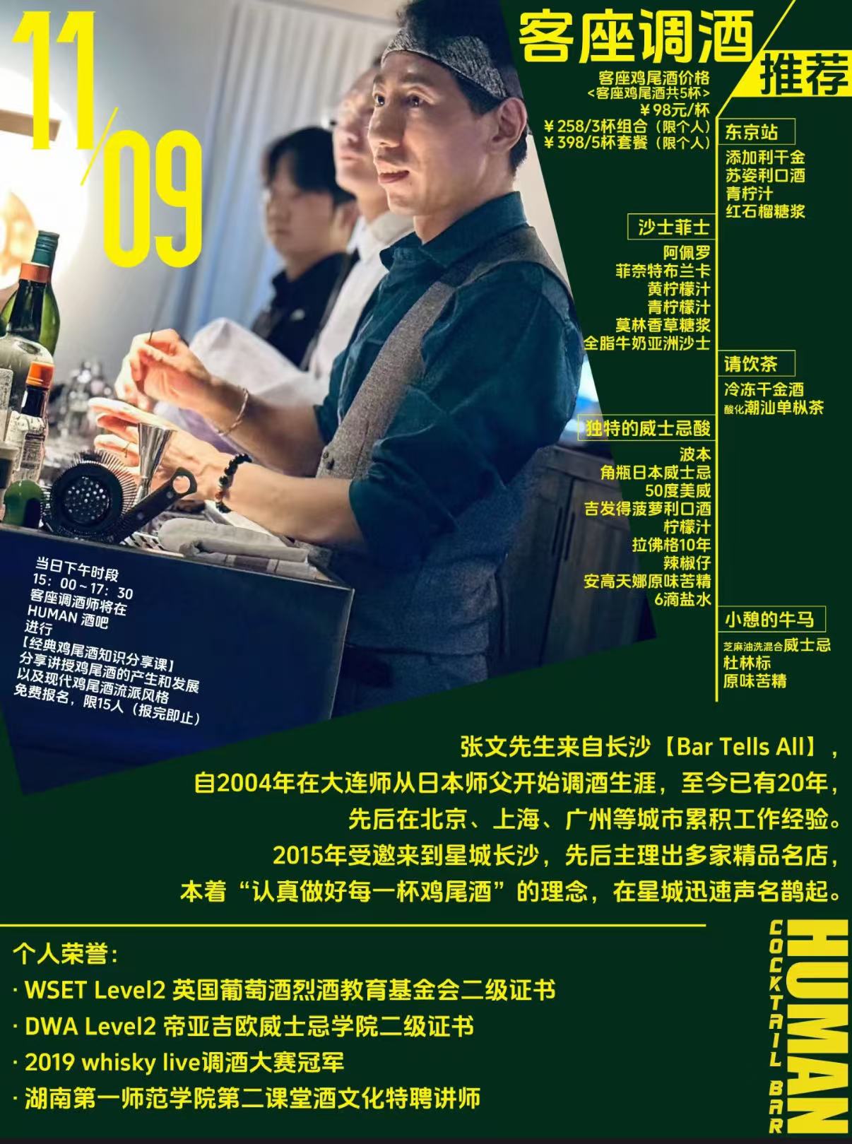 Human-Cocktails-Bar.jpg