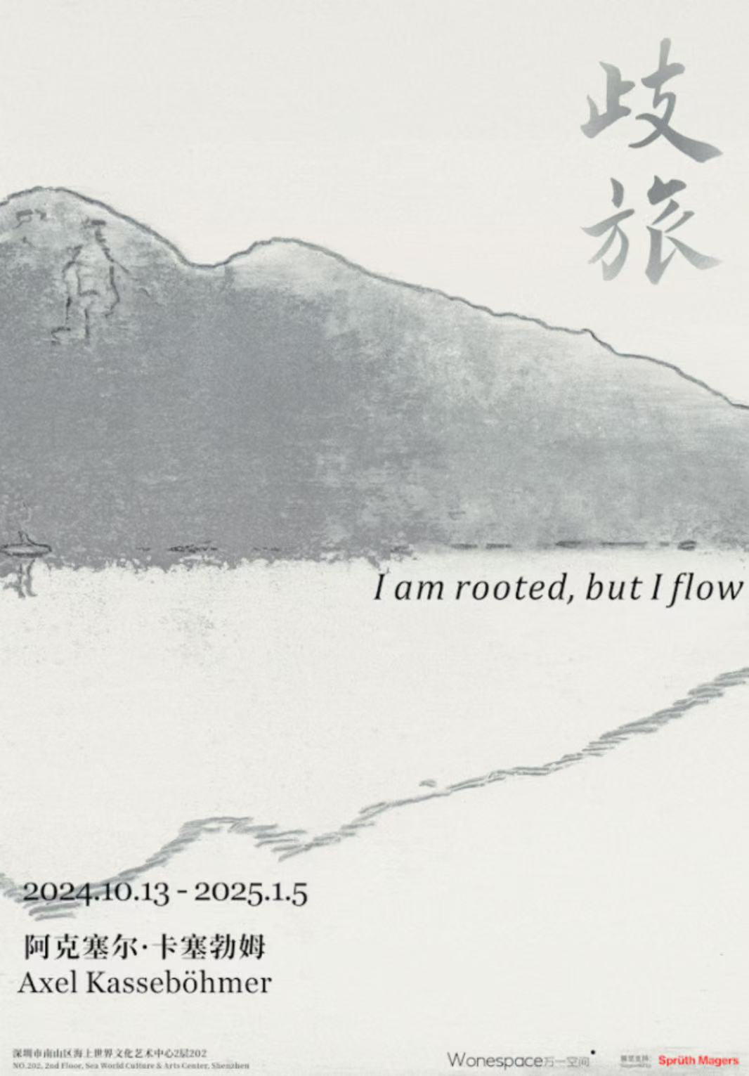I-am-rooted-but-I-flow.jpg