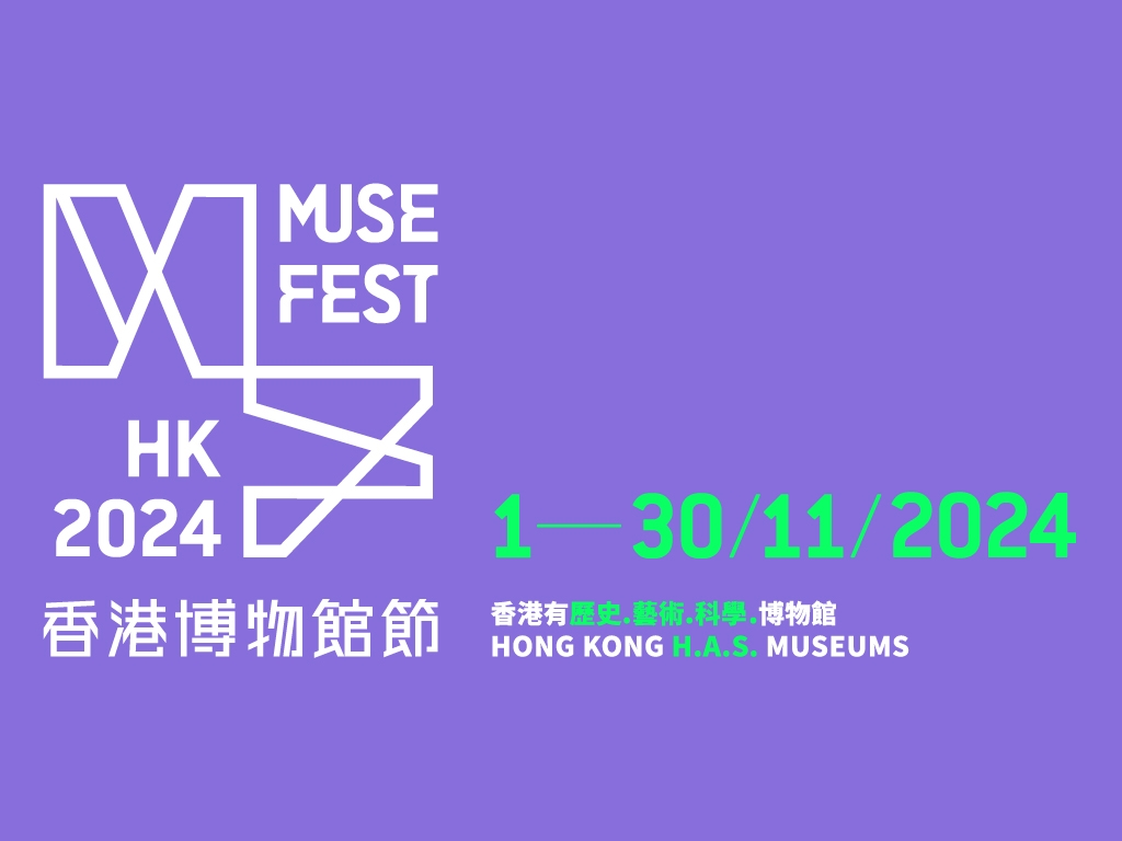 Muse-Fest-HK-2024.png
