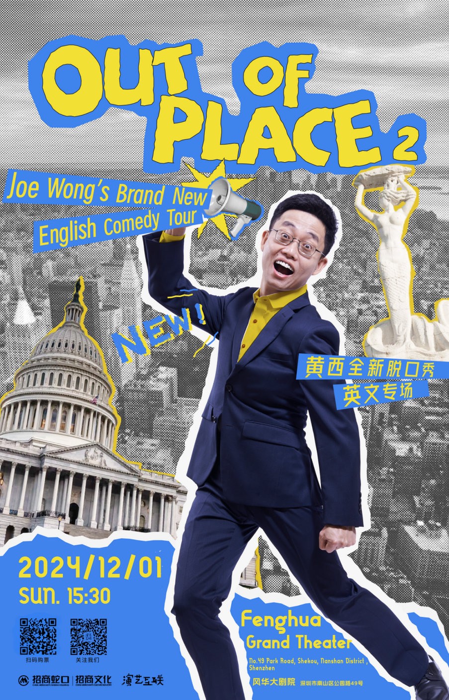 Out-of-Place-2-by-Joe-Wong.jpg