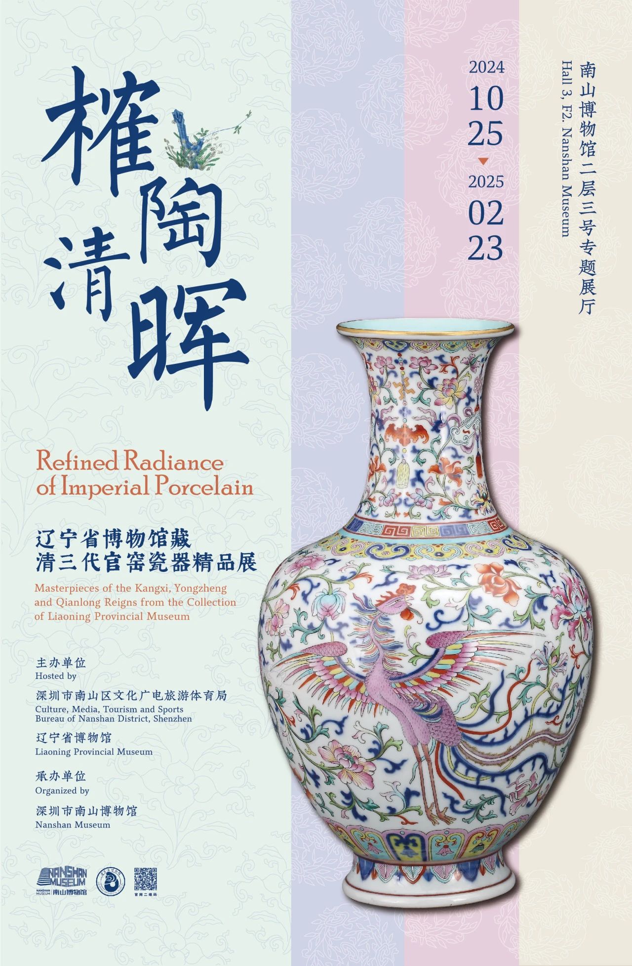 Refined-Radiance-of-Imperial-Porcelain.jpg