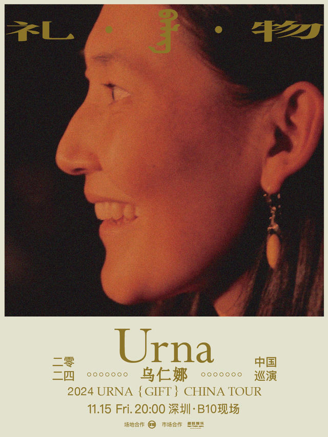 Urna-Gift.jpg