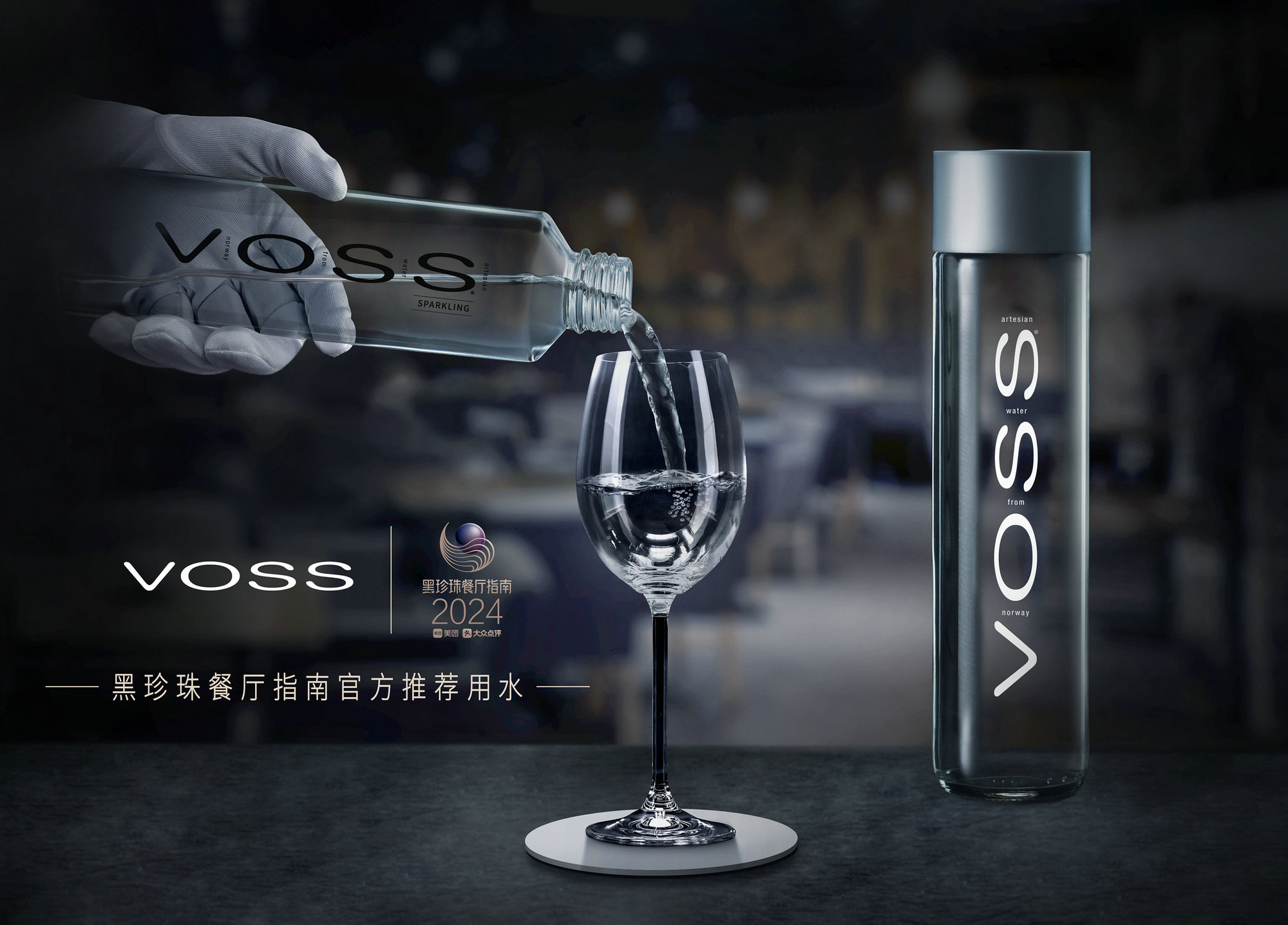 202411/VOSS1.jpg