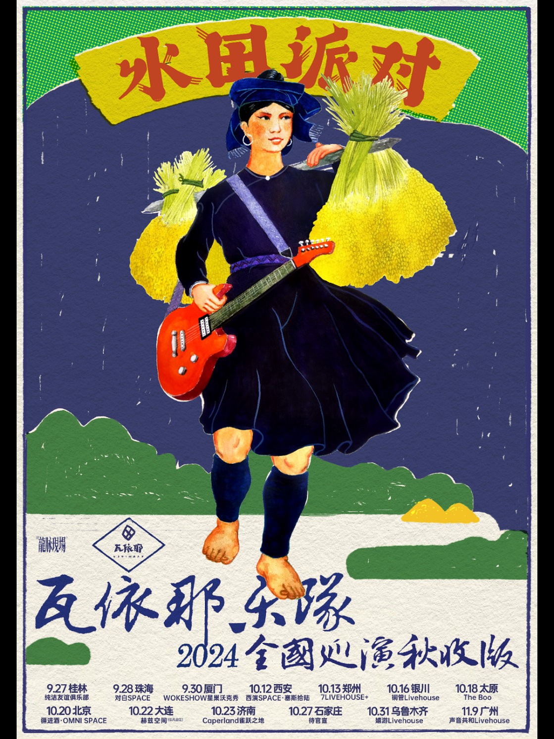 Wa-Yi-Na.jpg
