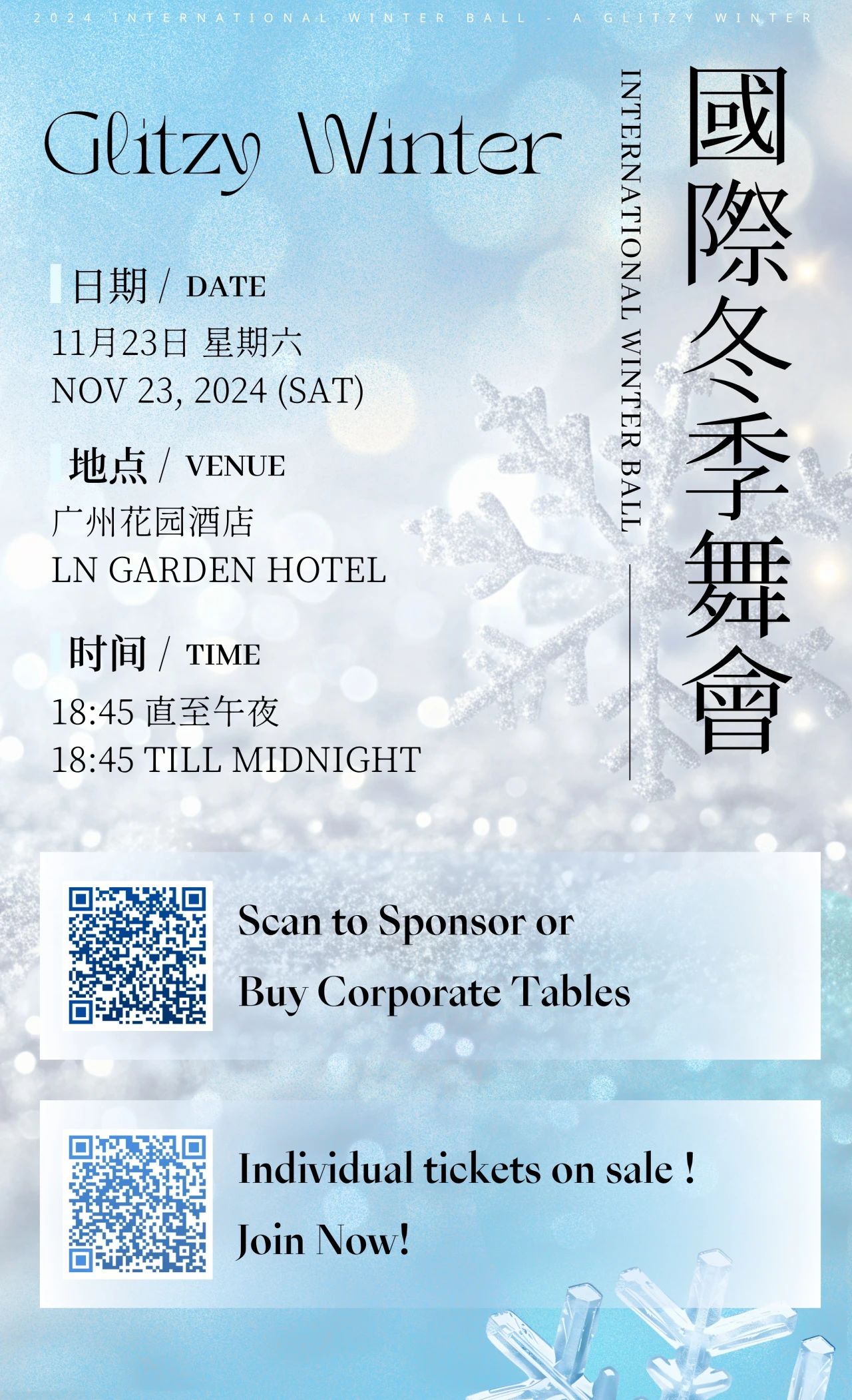 Winter-Ball.jpg