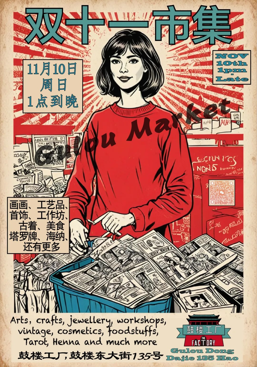 gulou.jpg