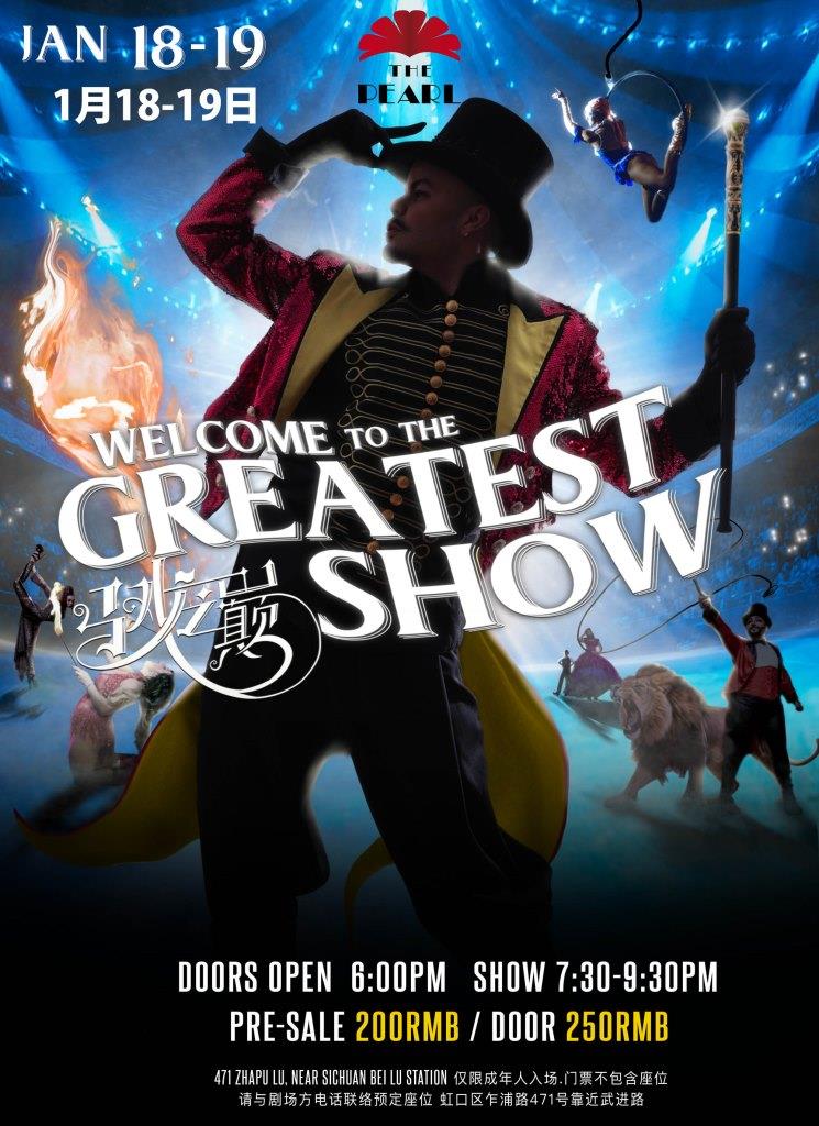 1-17-Welcome-to-the-Greatest-Show-Poster.jpg