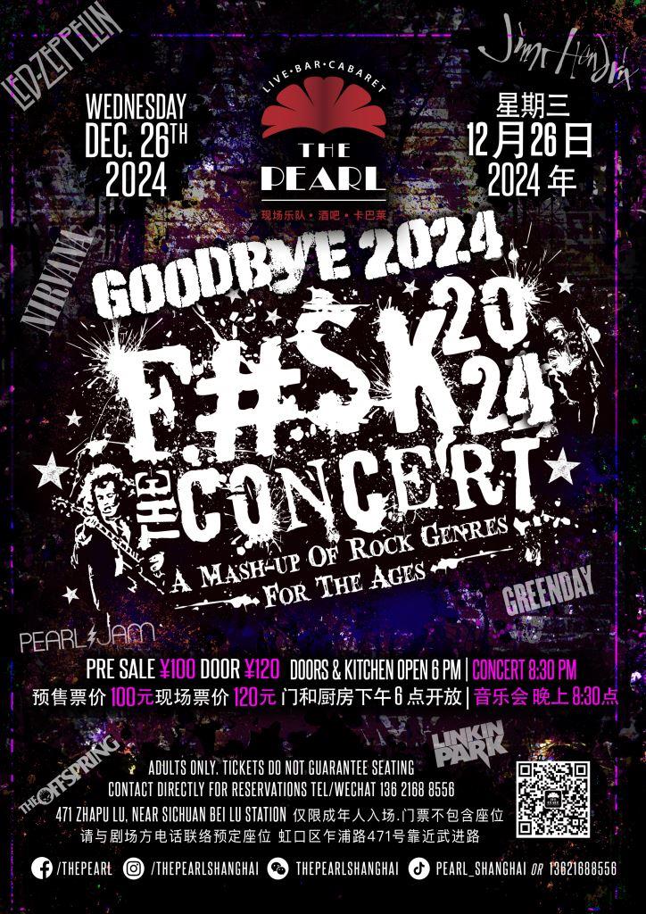 12-26-Goodbye-2024.jpg