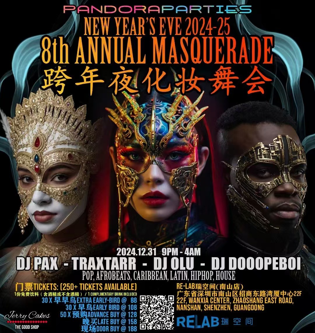 8th-Annual-New-Year-s-Eve-Masquerade-by-PandoraParties.jpg