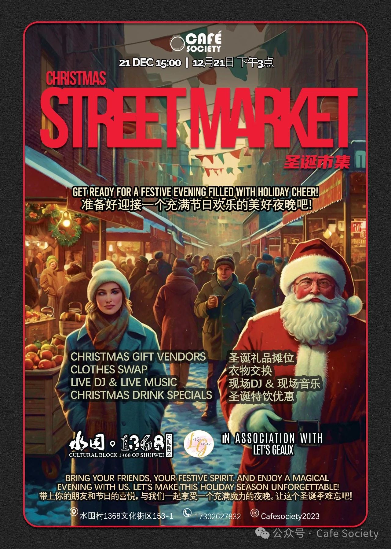 Christmas-Street-Market-with-Cafe-Society.jpg