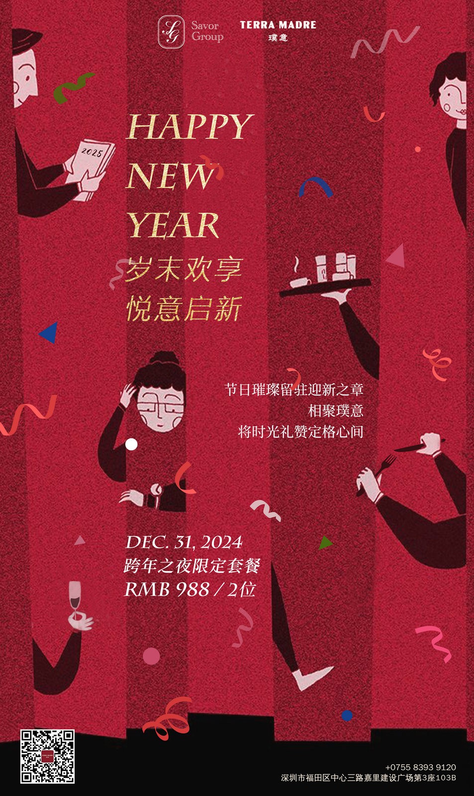 Happy-New-Year-at-TERRA-MADRE.jpg