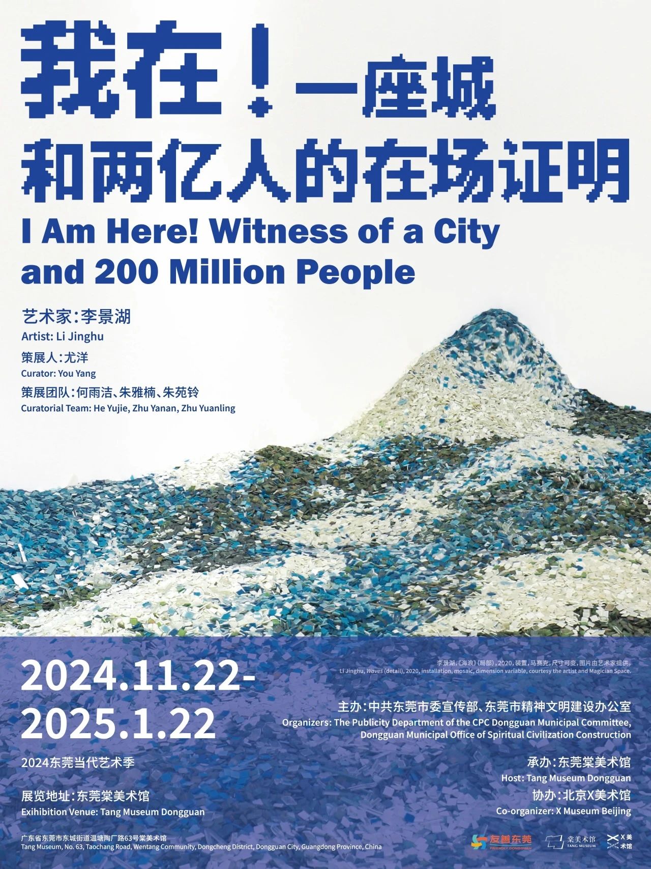 I-Am-Here-Witness-of-a-City-and-200-Million-People.jpg