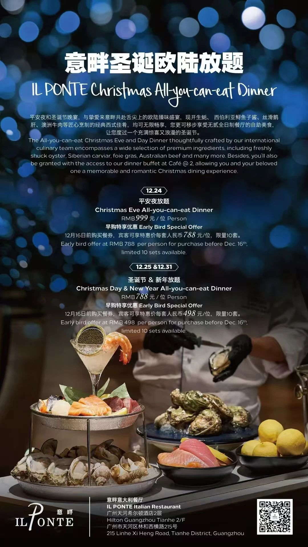 Il-Ponte-Christmas-All-You-Can-Eat-Dinner.jpg