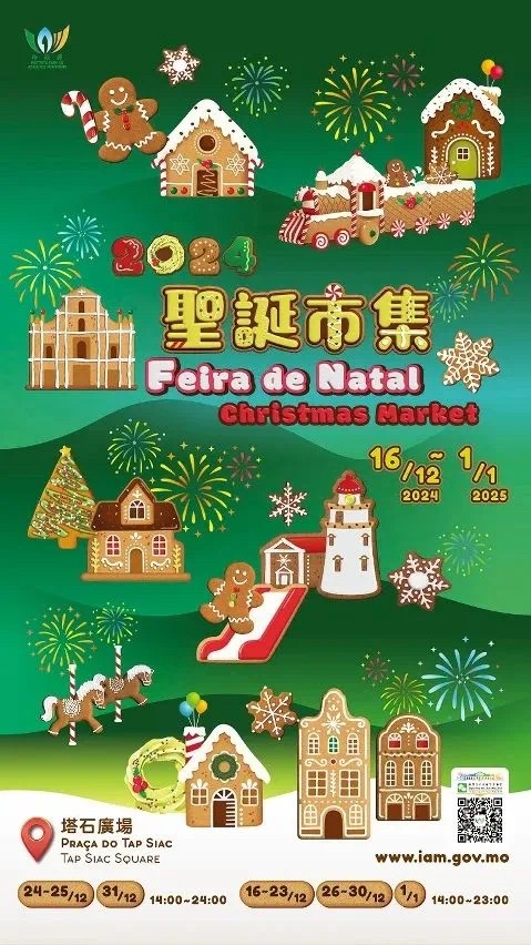 Macao-Christmas-Market-2024.jpg