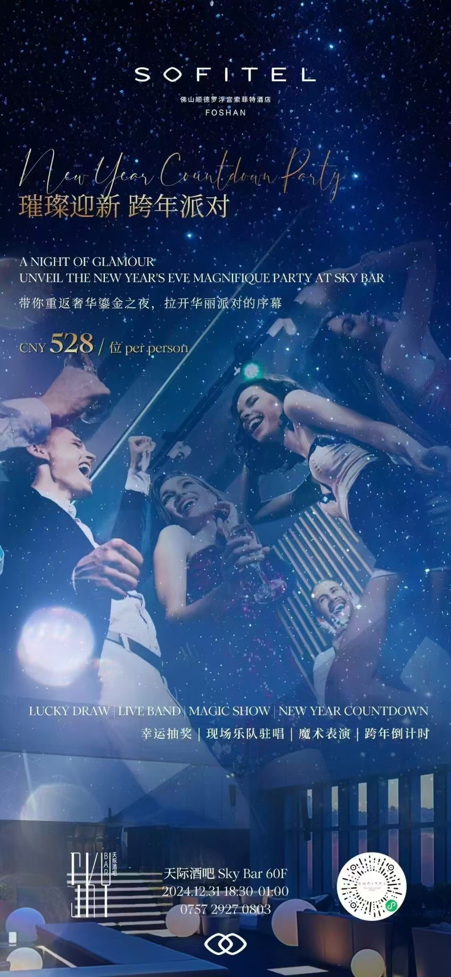 New-Year-Celebration-Party-at-Sofitel-Foshan.jpg