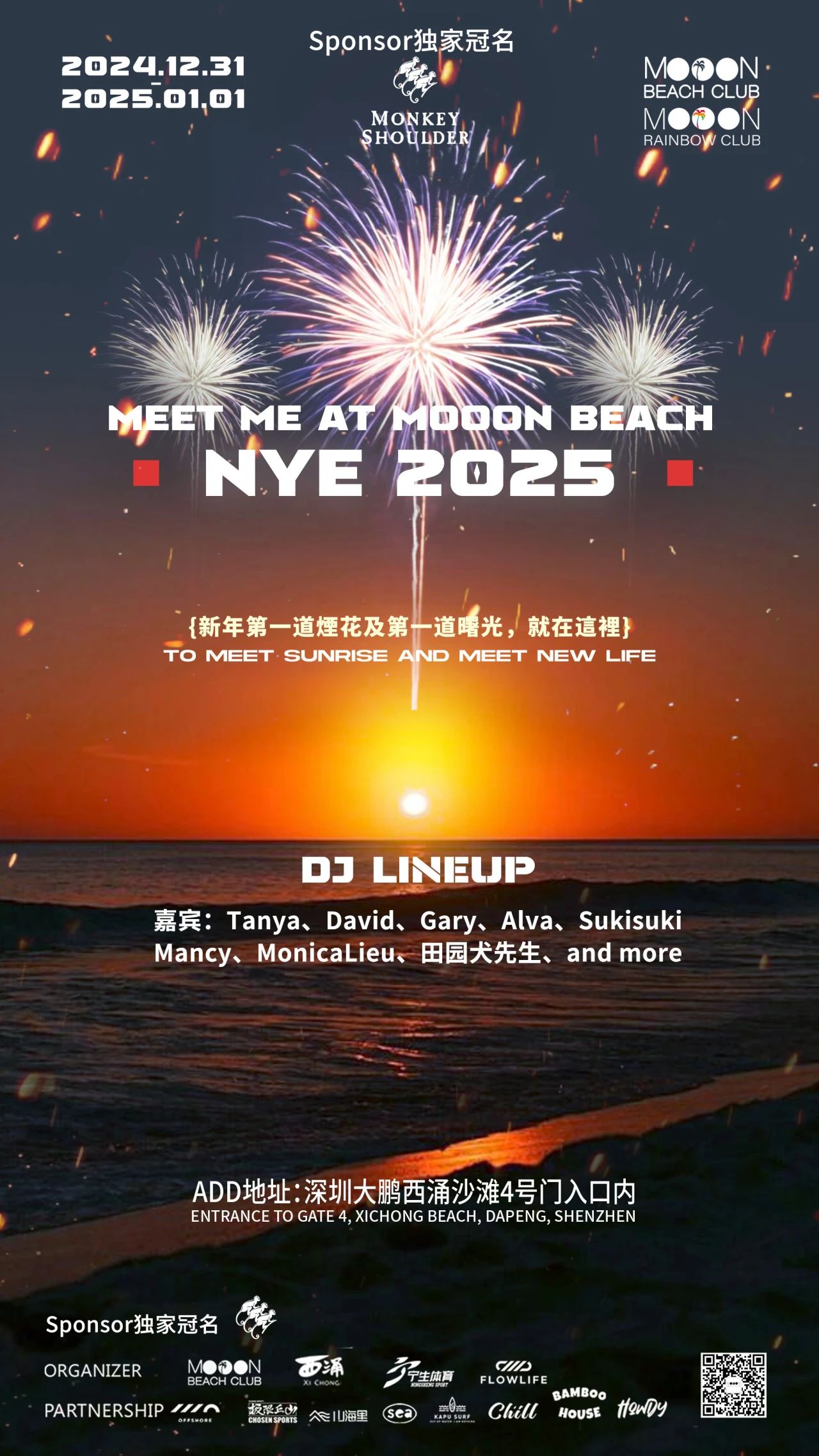 New-Year-Countdown-Party-at-Mooon-Beach-Club.jpg