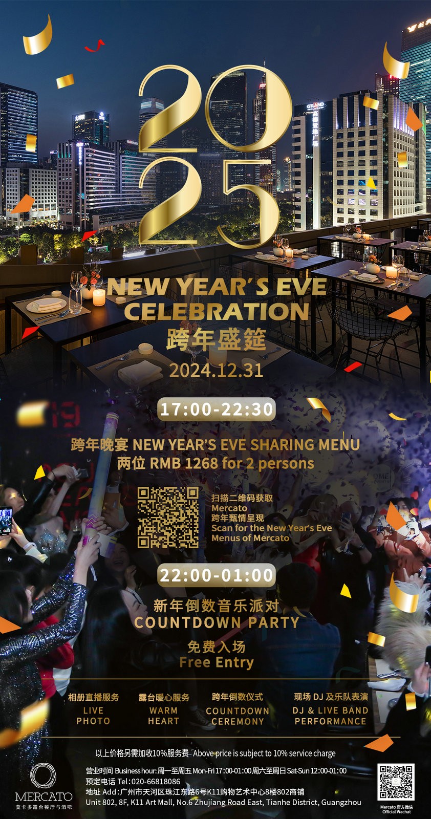 202412/New-Year-s-Eve-Celebration-at-Mercato.jpg