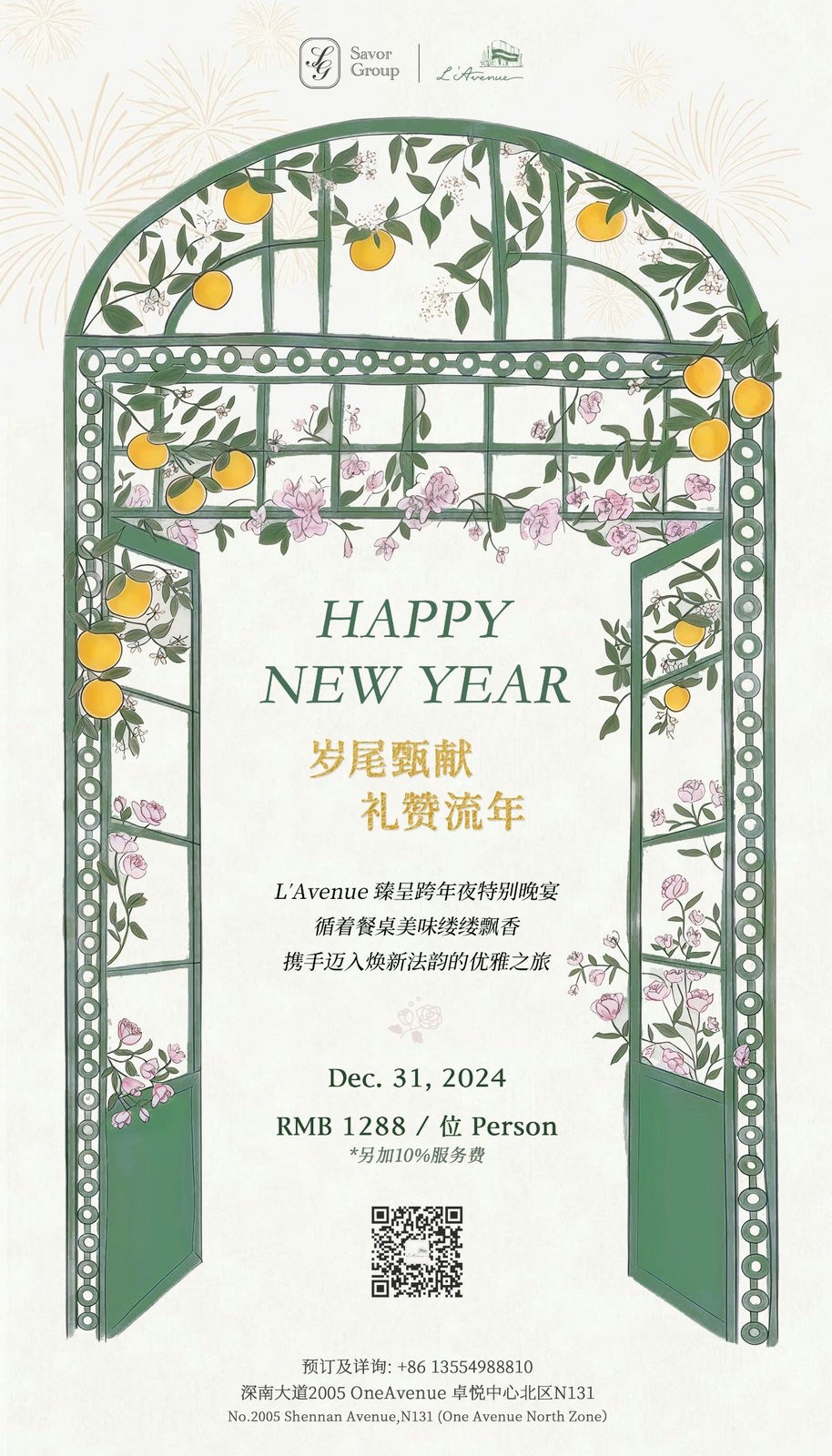 New-Year-s-Eve-Dinner-at-L-Avenue.jpg