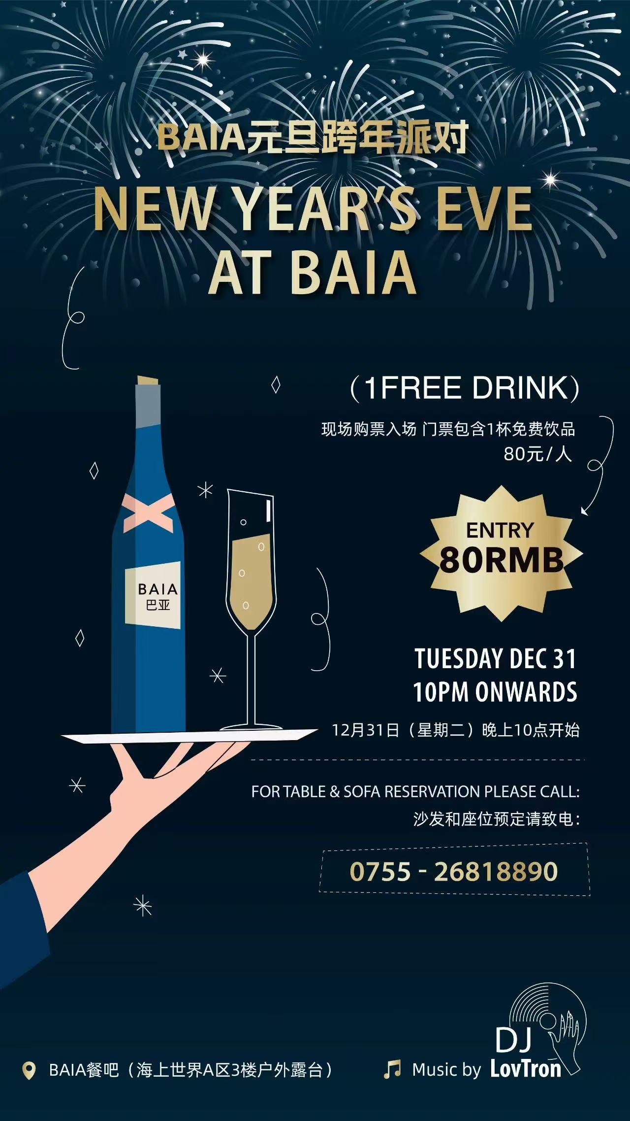 New-Year-s-Eve-at-BAIA.jpg