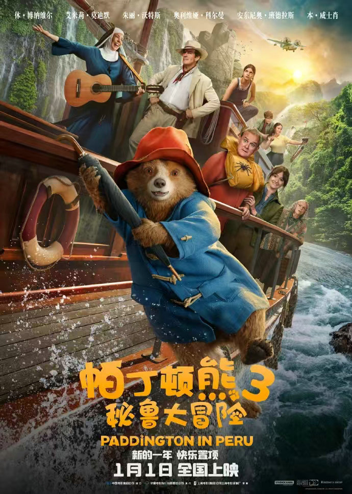 Paddington-Bear-3---Douban-001.jpg