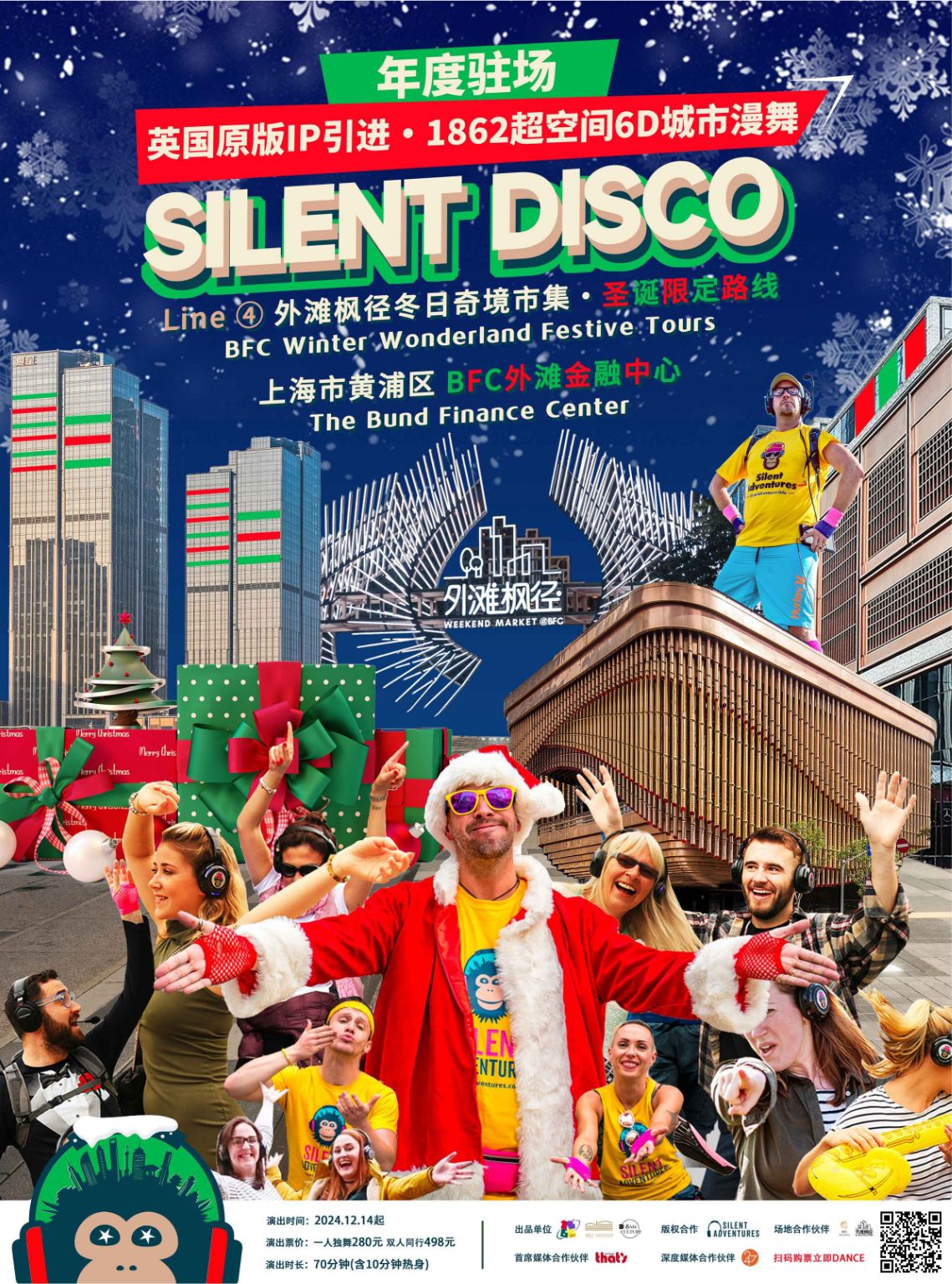 Silent-Disco.jpg