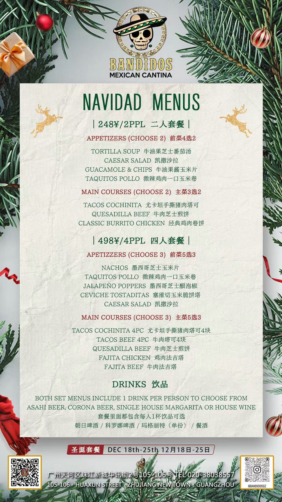 Special-Navidad-Menus-at-Bandidos-Mexican-Cantina.jpg
