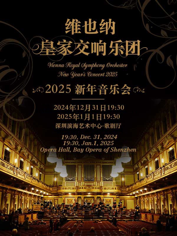 202412/Vienna-Shenzhen.jpg