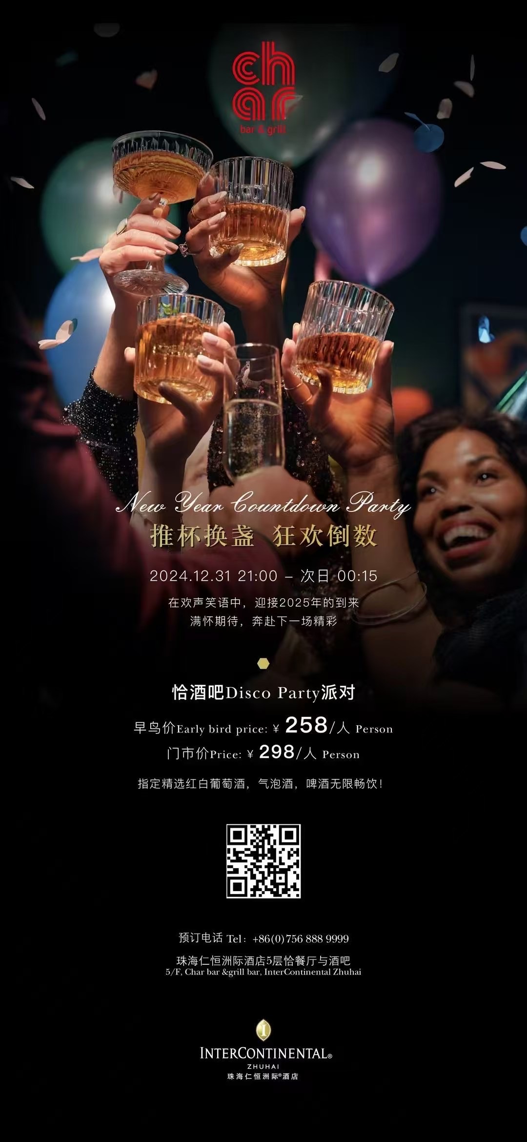 Zhuhai-CHAR.jpg