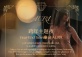 AURA Year-End Soiree