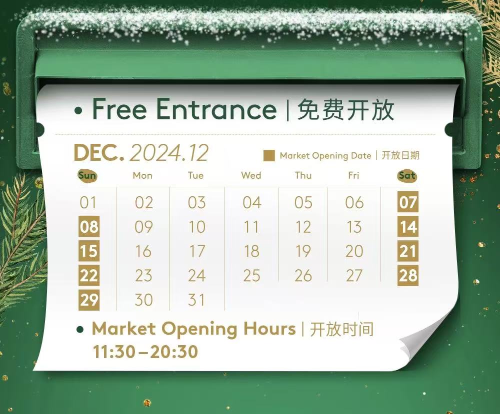 winter-market-calendar-.jpg