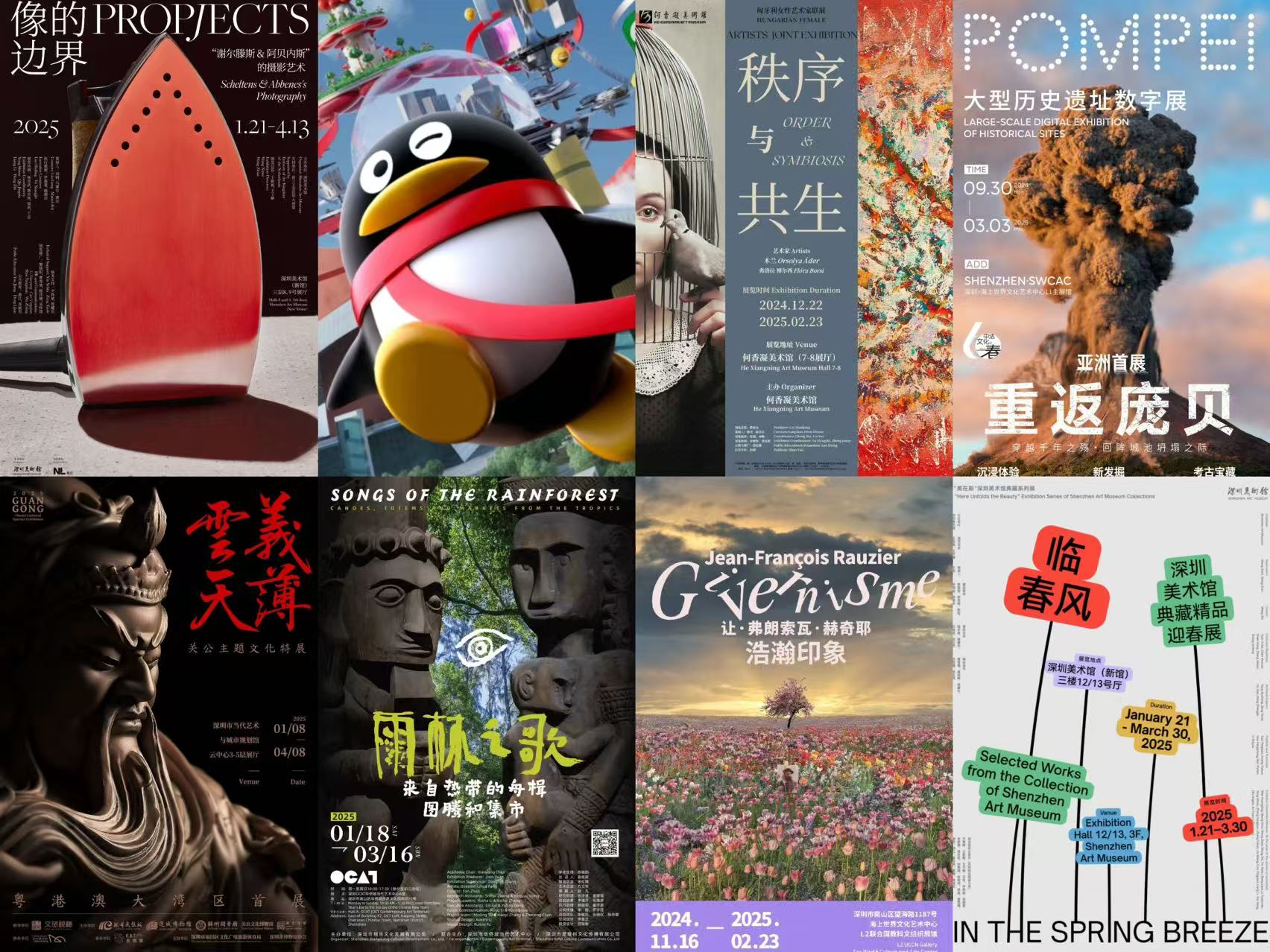 29 Amazing Art Shows This February in Shenzhen