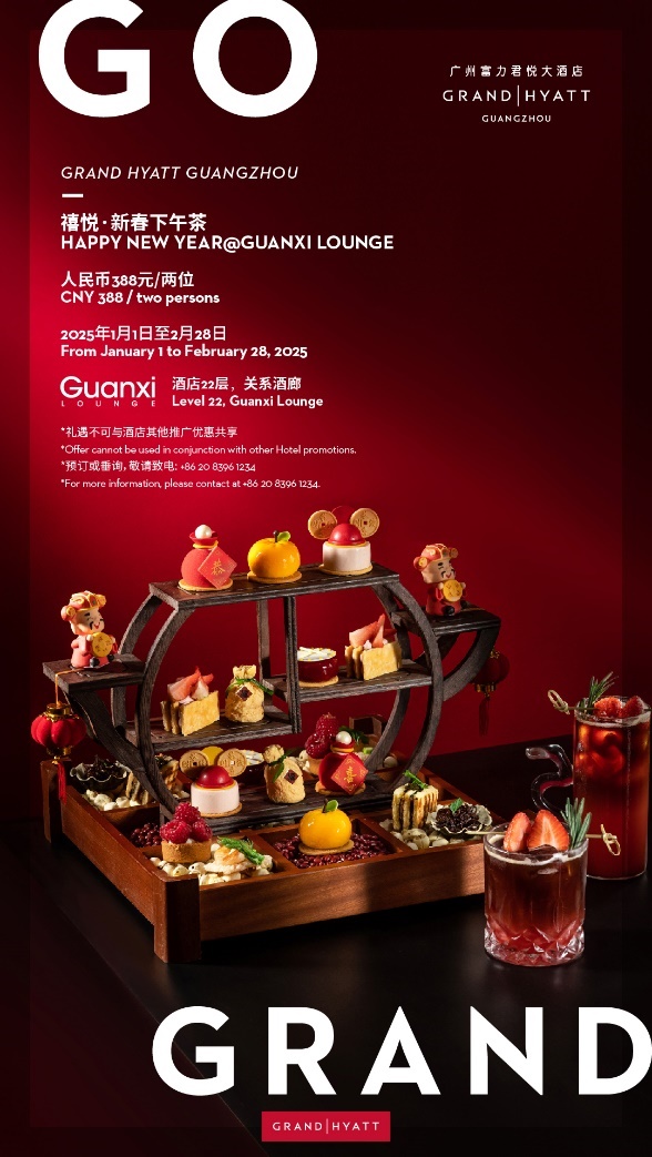 Happy-New-Year-at-Guanxi-Lounge.jpg
