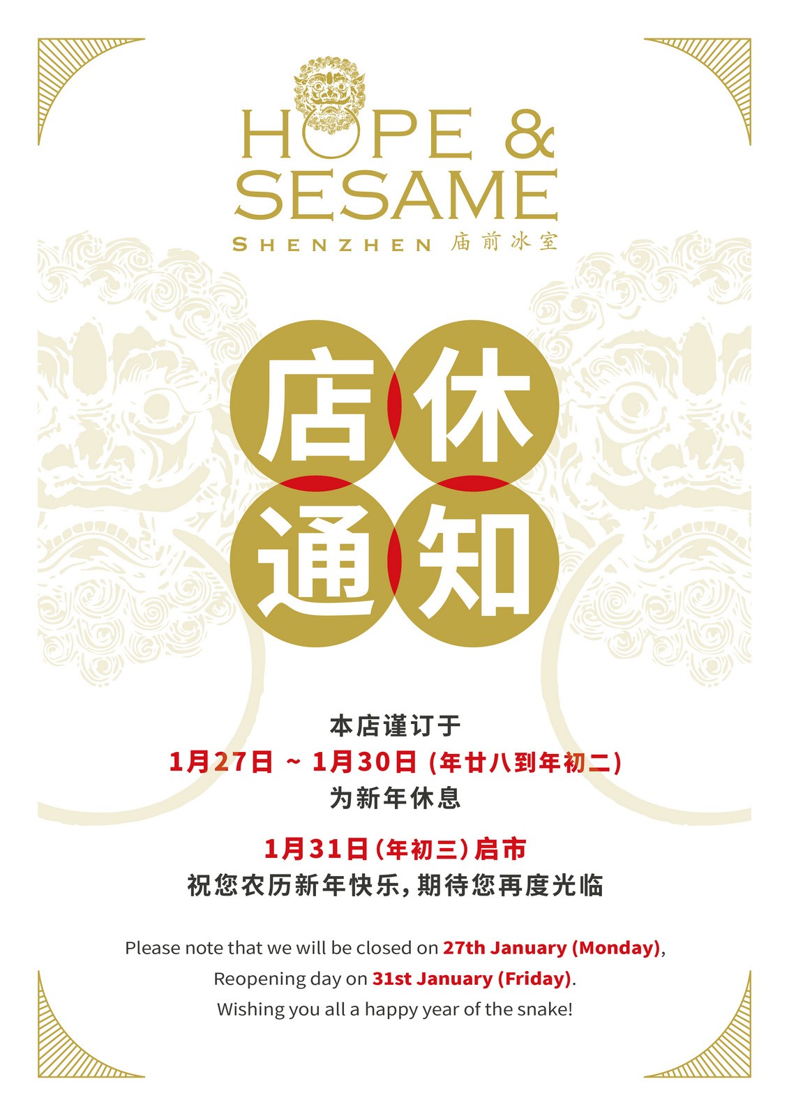 Hope-and-Sesame-SZ.jpg