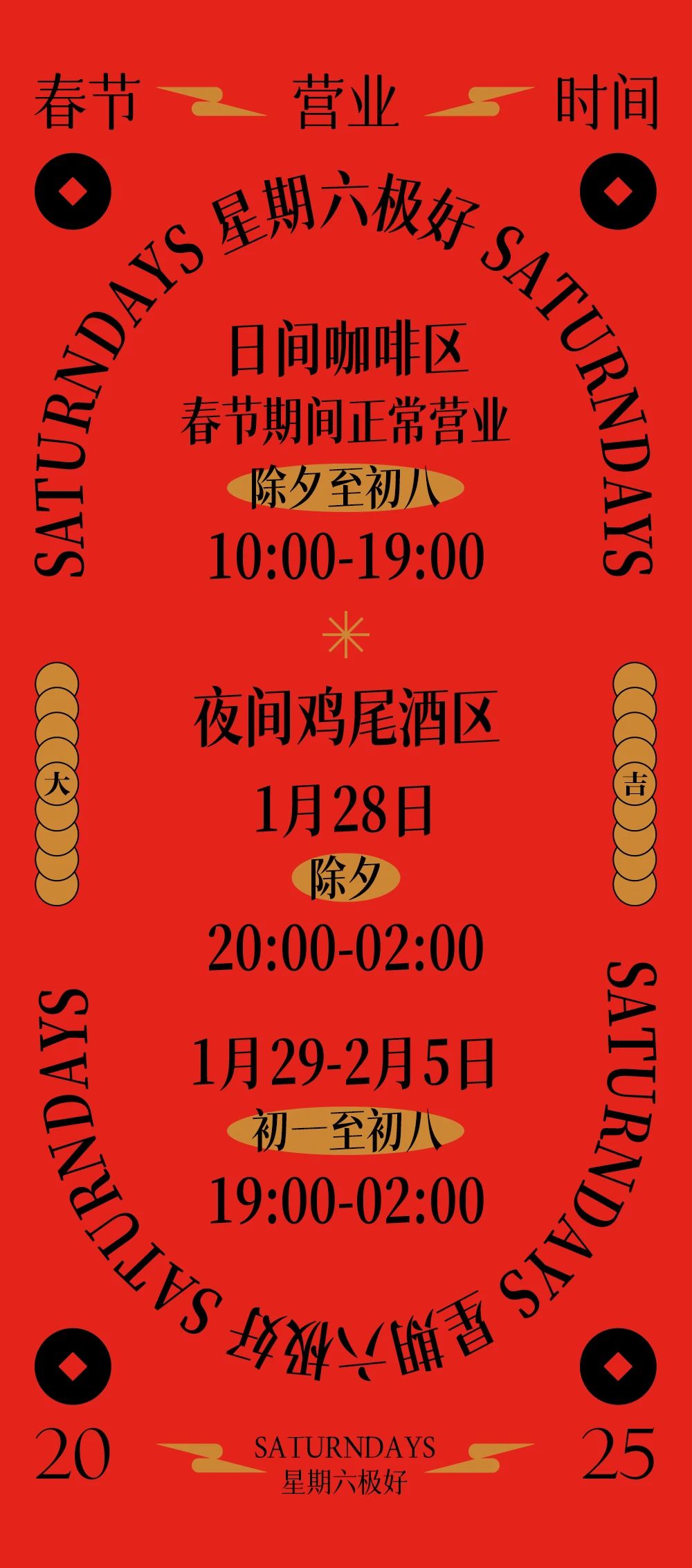 202501/Saturndays-GZ1.jpg