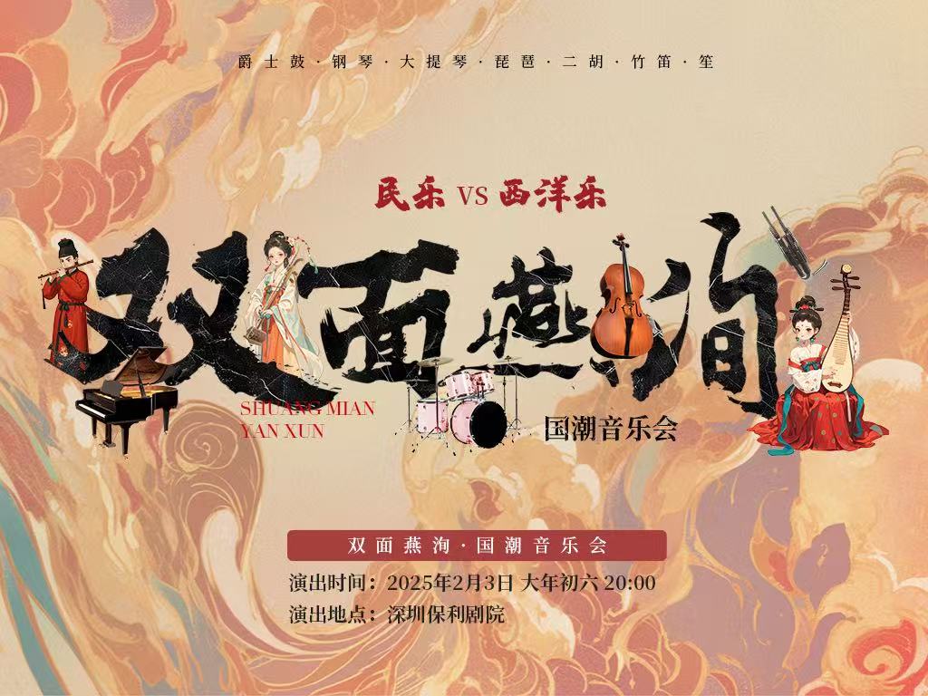 Shuang-Mian-Yan-Xun.jpg