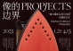 PROPJECTS - Scheltens & Abbenes's Photography