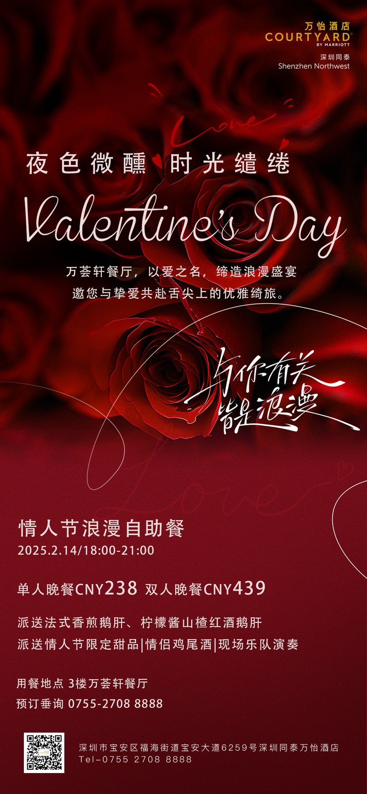 Courtyard-by-Marriott-Shenzhen-Northwest.jpg
