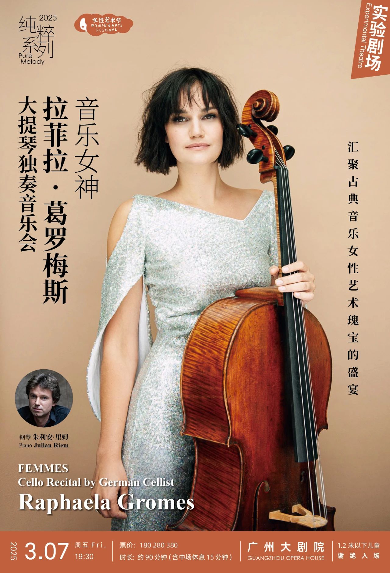 FEMMES-Cello-Recital-Poster.jpg