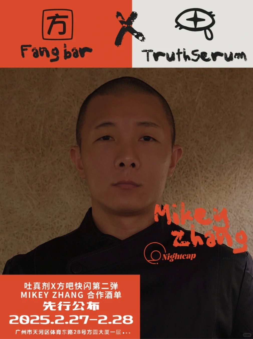 Fang-Bar-x-Truthserum.jpg