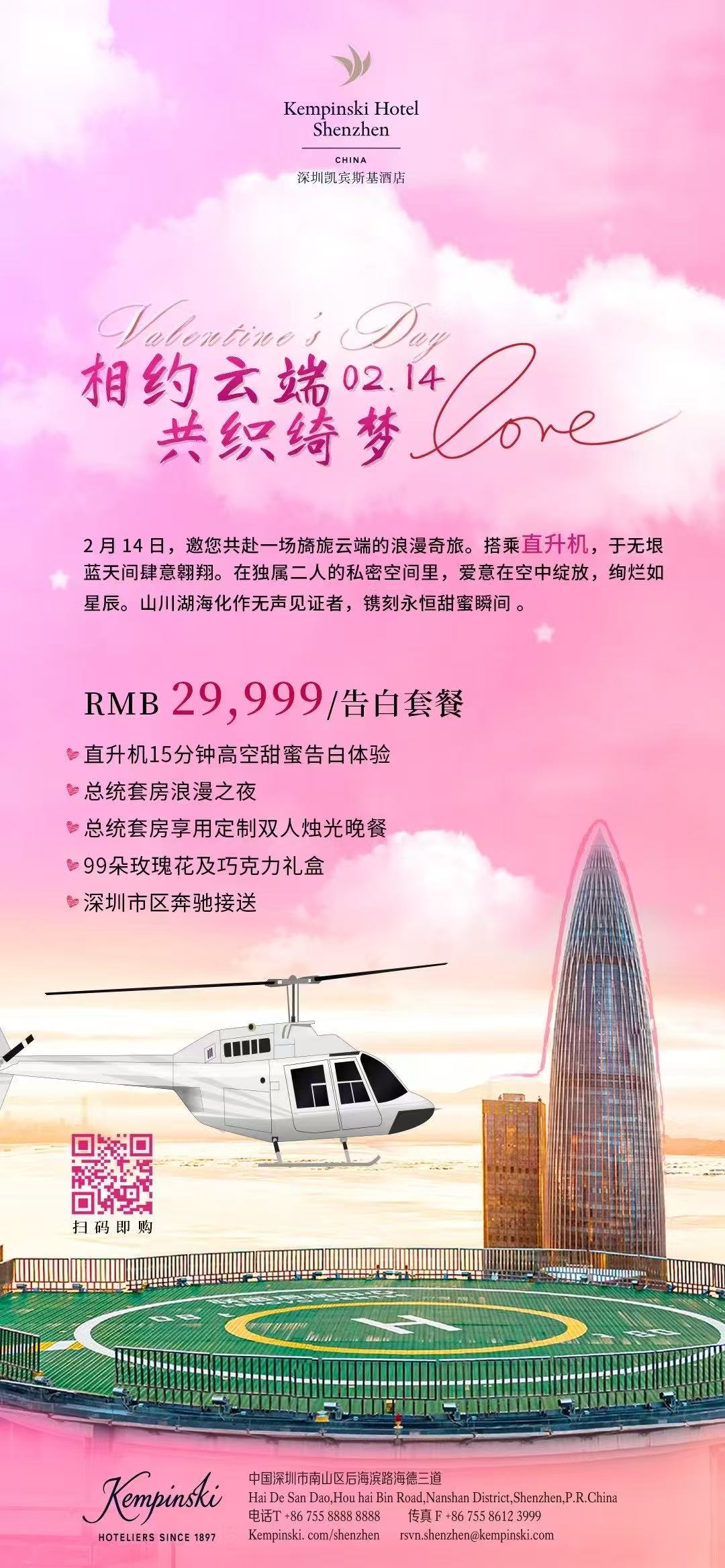 Soar-Above-the-Clouds-at-Kempinski-Hotel-Shenzhen.jpg