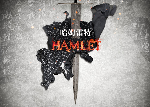 hamlet.jpg