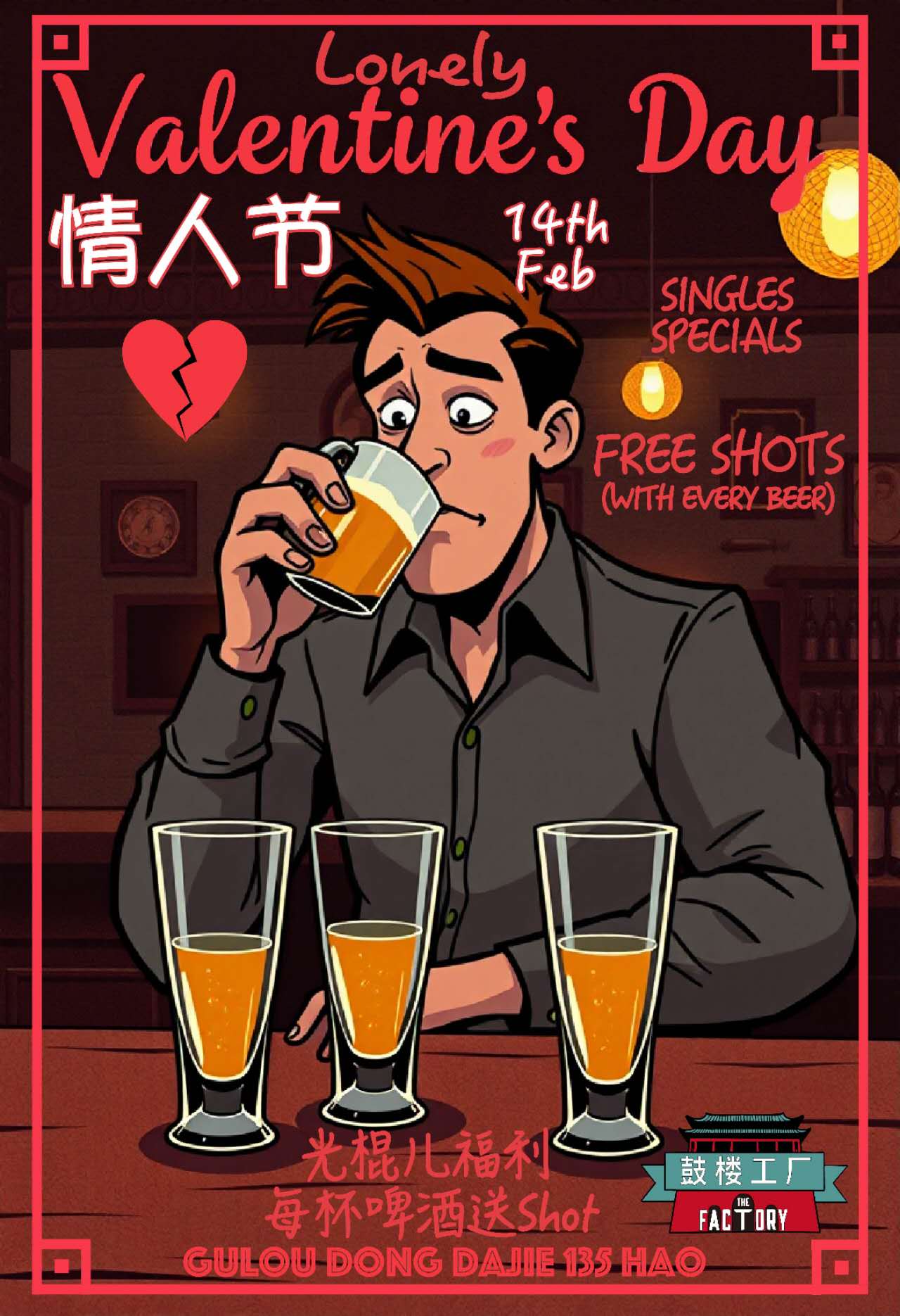 lonelyvday.jpg