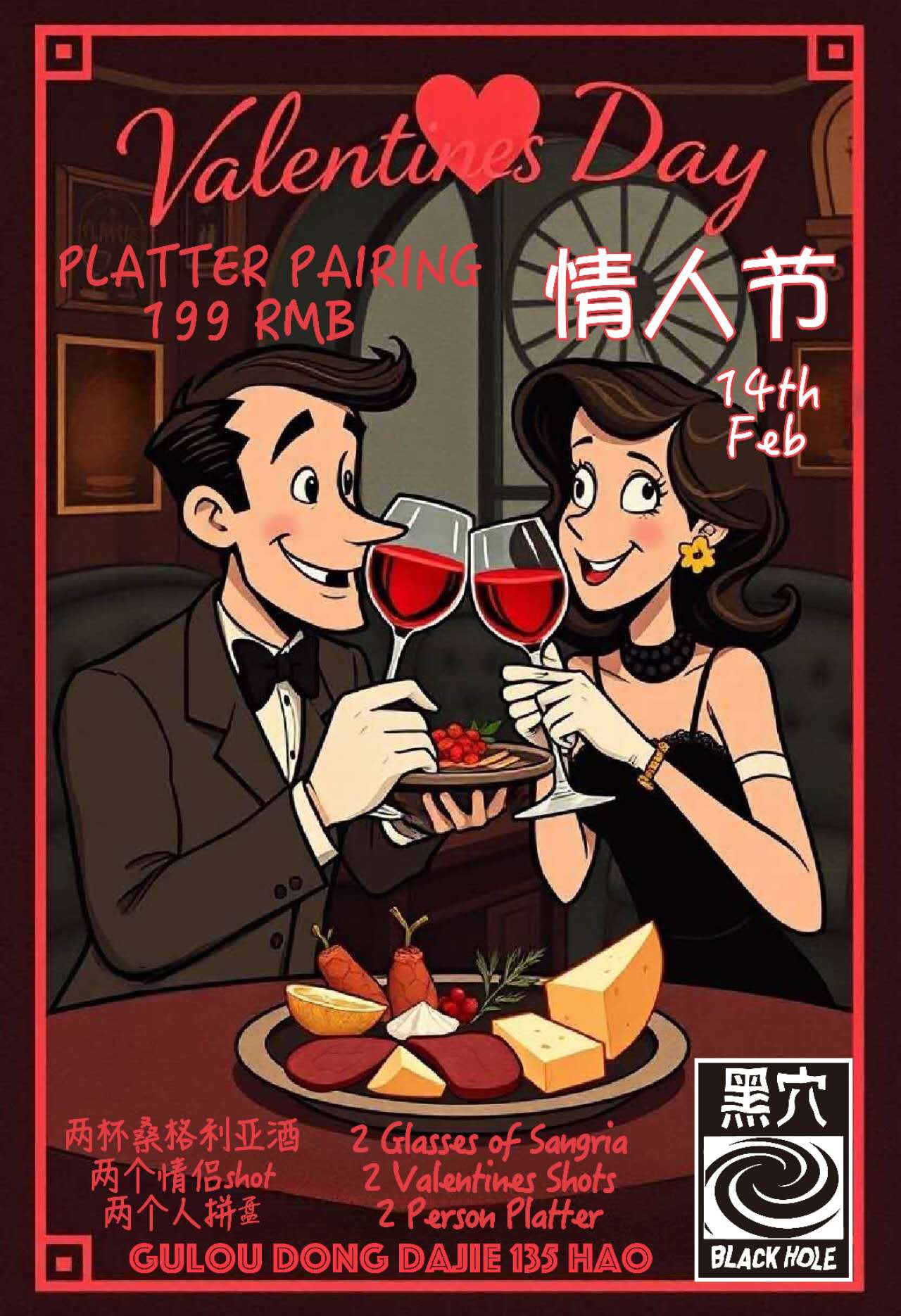 platterpairing.jpg