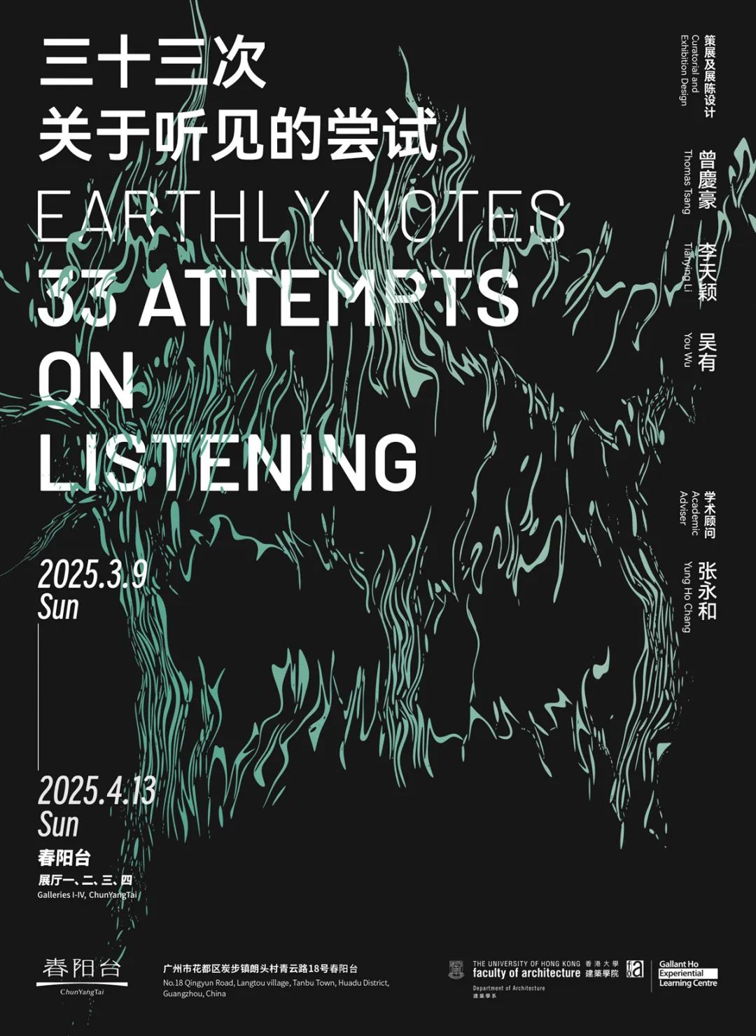 33-Attempts-on-Listening.jpg