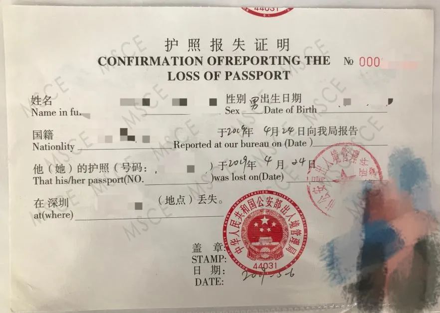 Confirmation-of-Reporting-the-Loss-of-Passport-Copy.jpg