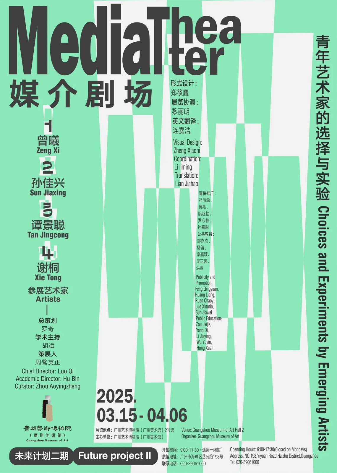 Future-project-II-Media-Theater-Choices-and-Experiments-by-Emerging-Artists.jpg